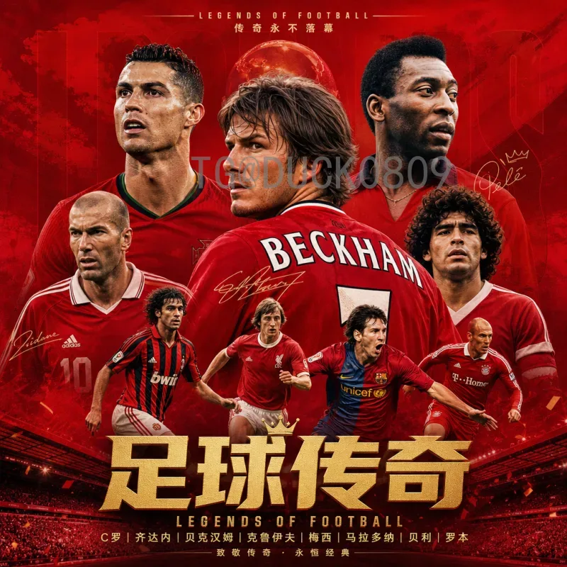 2026世界杯球员地址全解析：球星故乡与俱乐部的全球分布图